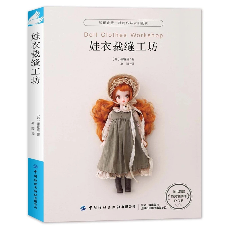 Doll Clothes Workshop by Choe  - Unique Tech Accessories ulasan dan harga